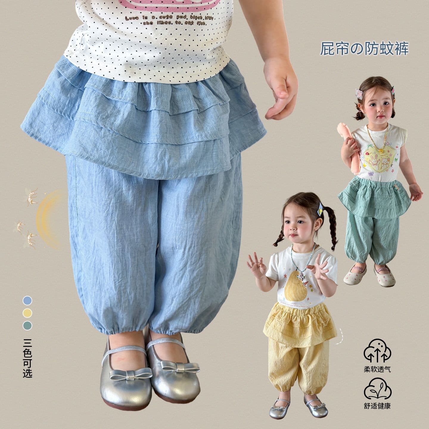 Zheli Kids Girls Mosquito-Repellent Pants Summer Thin Casual Wide-Leg Pants Curtain Drawstring Pants Baby Long Pants