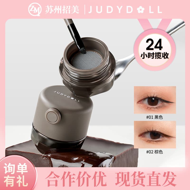 Judydoll Long-lasting Eye Liner Gel Smooth Easy to Apply Smudge-proof Brown Cushion Eye Liner Gel