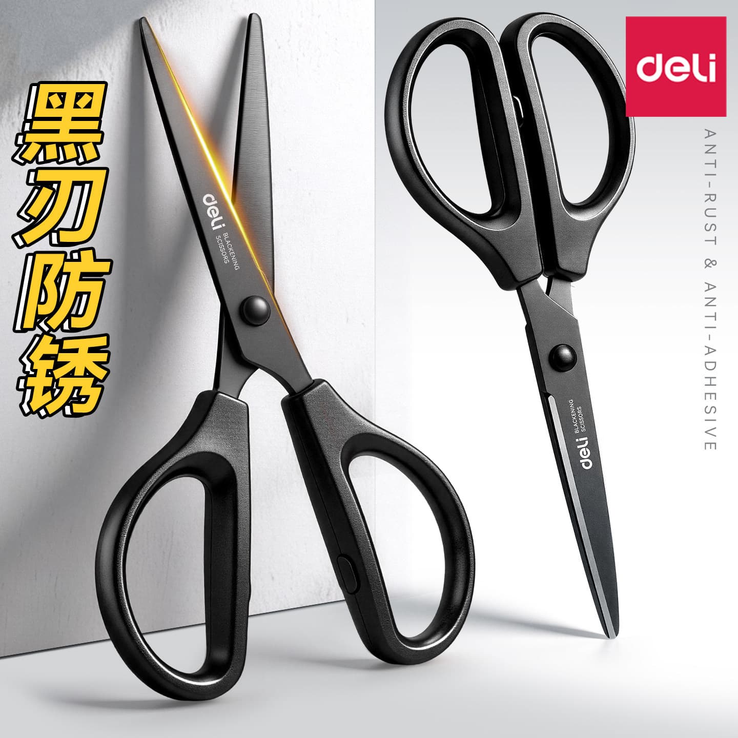 Deli 0602s scissors student handmade DIY paper cutting scissors office household black blade rust-proof scissors stationery wholesale
