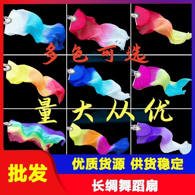 Wholesale adult dance fans with extended double-sided silk streamers, ideal for square dancing, performances, and yangko dance, featuring long flowing ends.