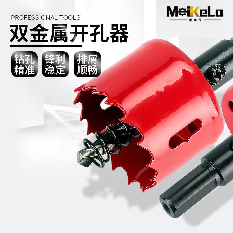 Hole opener woodworking drill bit bi-metal wood wood board opening artifact reaming drill bit drilling hole tool