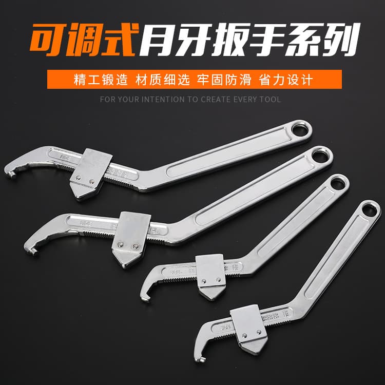 Fute multi-function adjustable hook-type hook-head wrench adjustable wrench for tightening round nuts round-head crescent wrench.