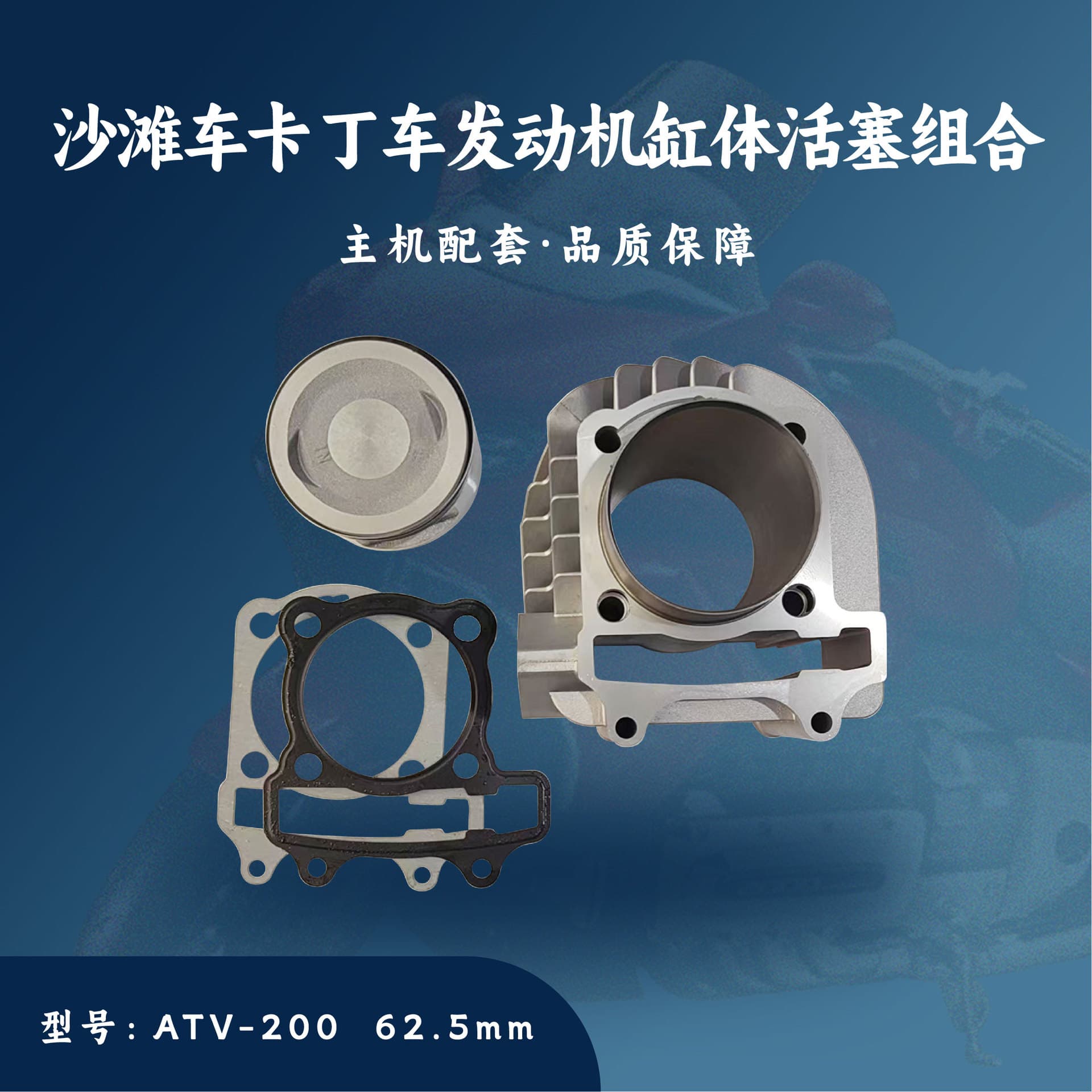 GY6 Sand Kart ATV Reverse Gear Engine 200cc Cylinder Piston Assembly 62.5mm