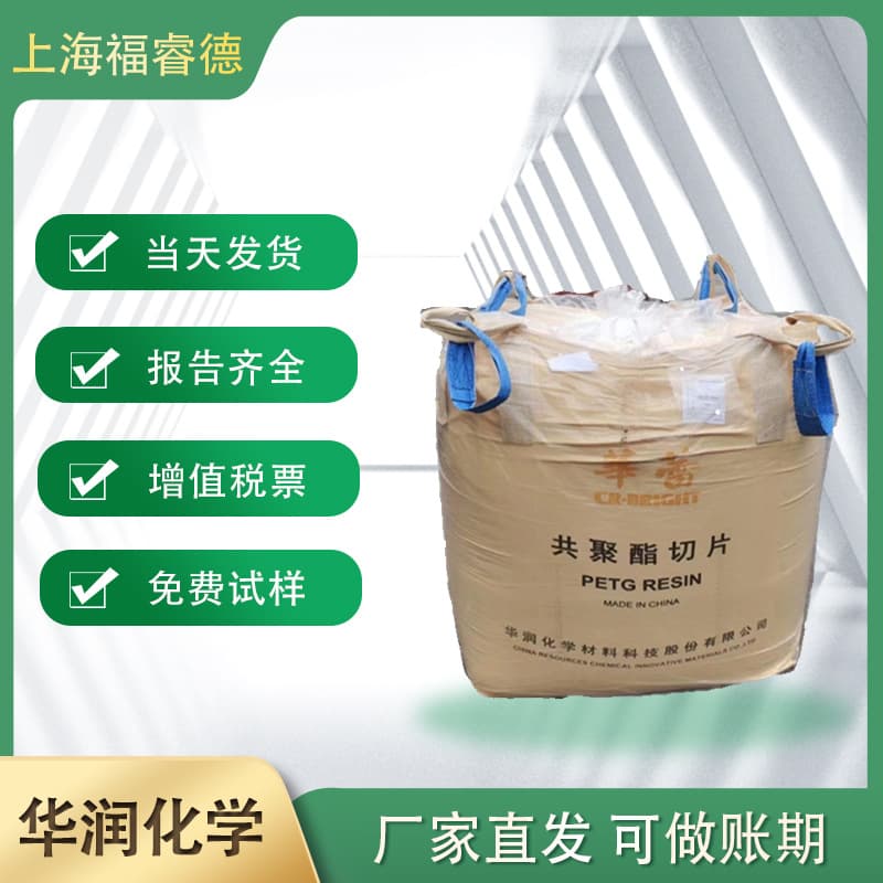 PETG CR-5083 food-grade injection molding grade cosmetic bottle packaging material sheet, 3D printing PETG material