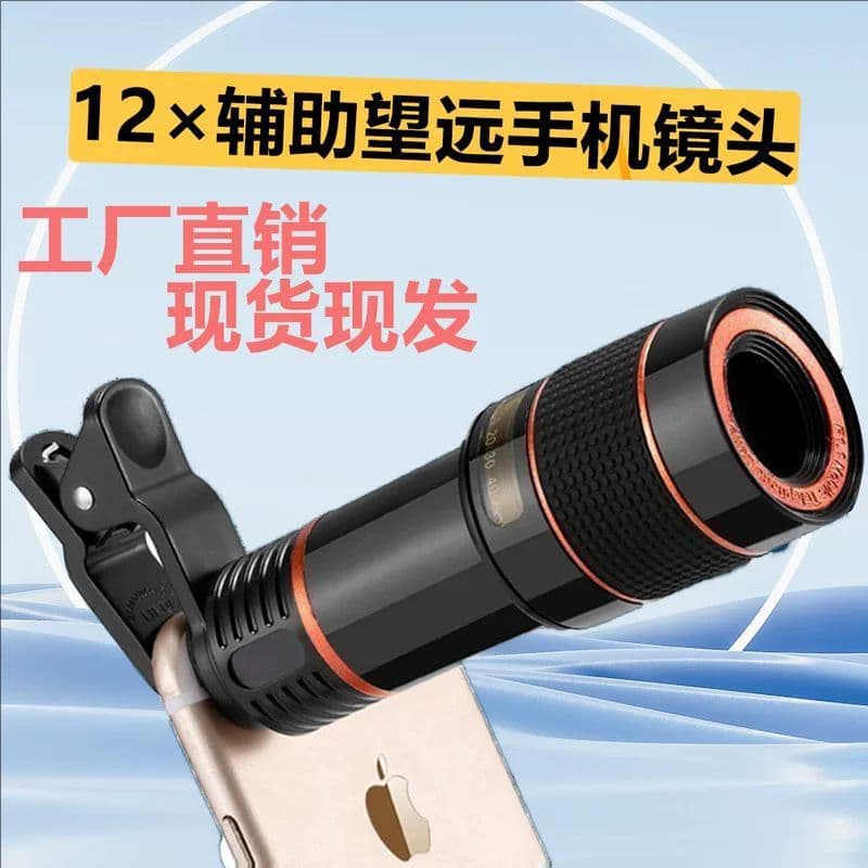 12X zoom telescopic mobile phone lens universal 20x mobile phone telephoto telephoto lens HD external camera lens