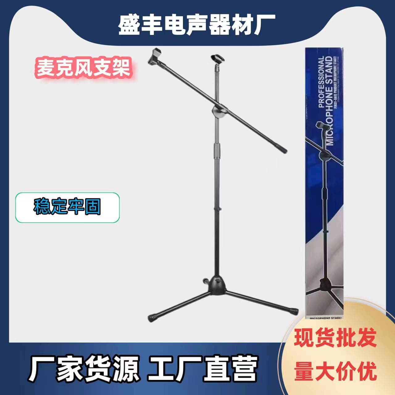 Condenser Microphone Stand Floor Mic Karaoke Microphone Stand Dedicated Live Streaming Phone Tripod High Stability