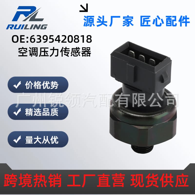 A6395420818 Compatible with Mercedes W639 W168 W202 W210 C208 A208 Air Conditioning Pressure Sensor