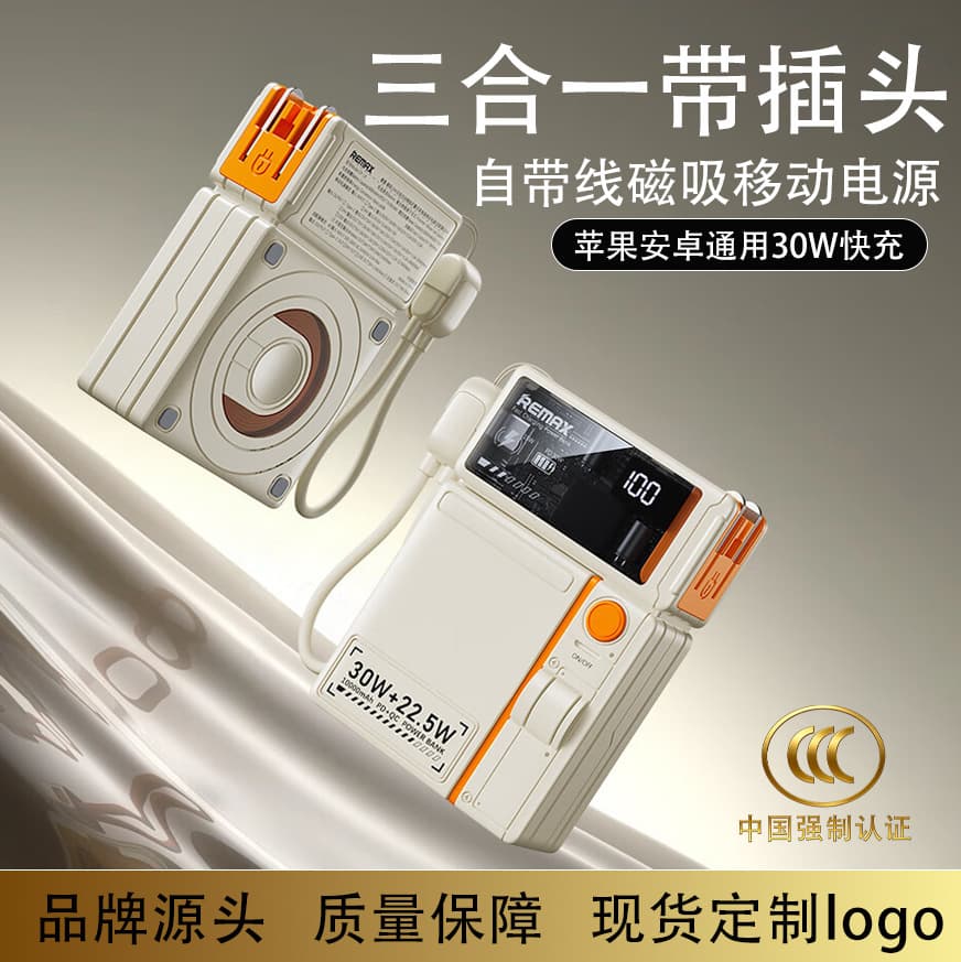 30W super fast charging magnetic power bank three-in-one wall plug with built-in cable and digital display 10000 mAh mobile power supply