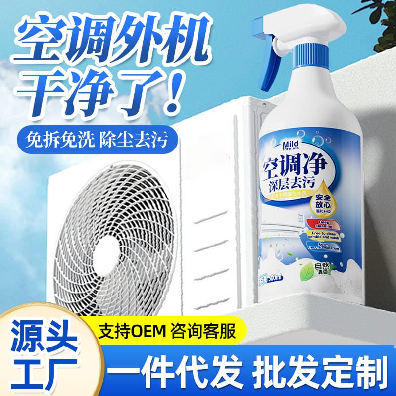 Powerful Air Conditioner Outdoor Unit Cleaner, Strong Decontamination for Central AC, Wall-Mounted Unit, Heat Sink Fins, Dust Remover
