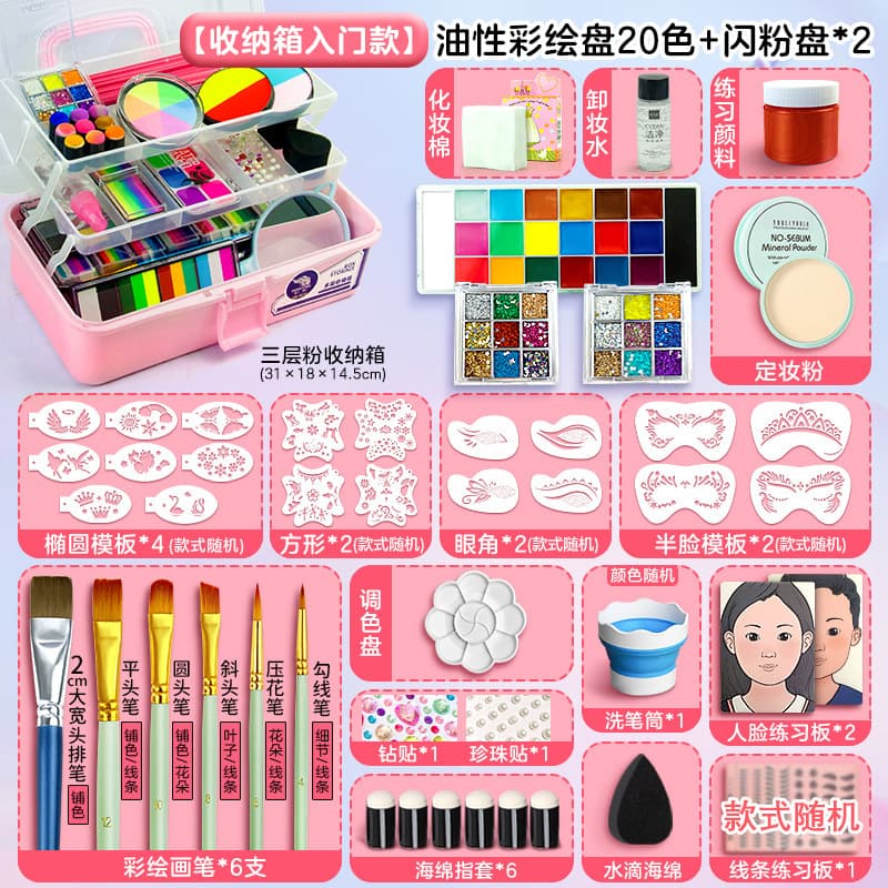 Children's face painting pigment tool set oily face paint 12-color rainbow pan anti-sweat holiday face painting cream