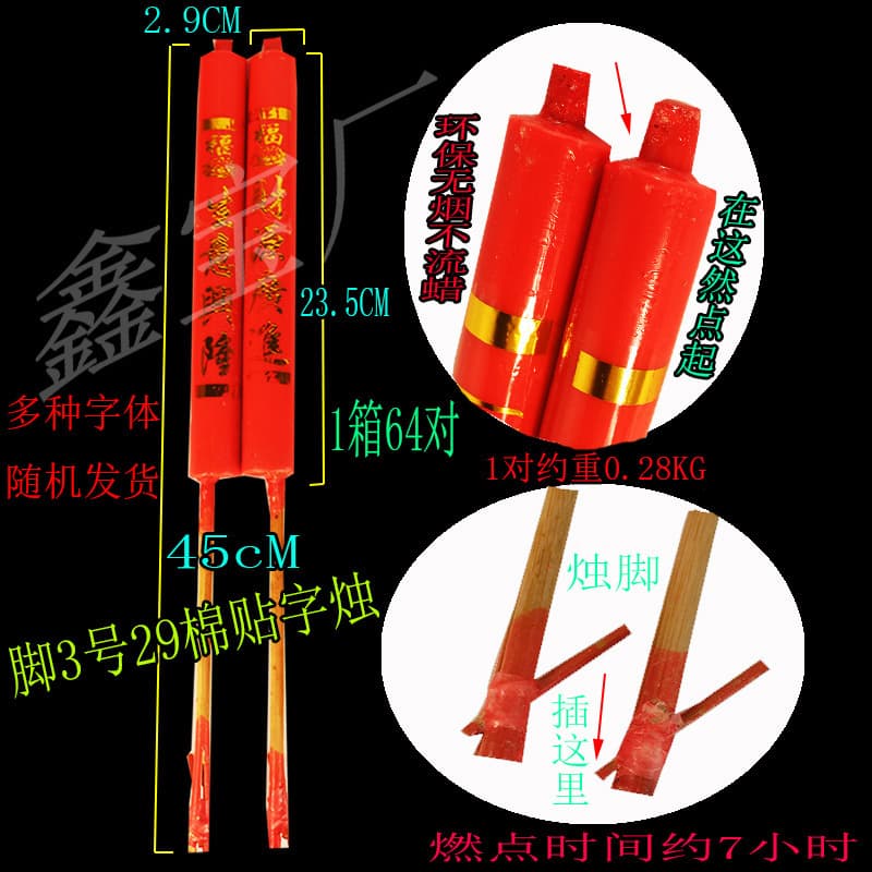 Foot size 3 29 cotton red letter candle bamboo stick candle Spring Festival supplies Qingming Double Ninth Festival first and fifteenth day of the lunar new year general sacrificial items