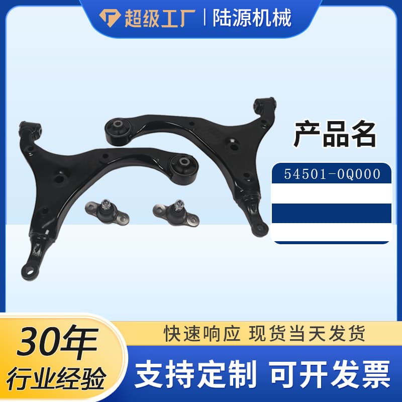 Suitable for HYUNDA 54501-0Q000 54500-AA100 54501-AA100 control arms