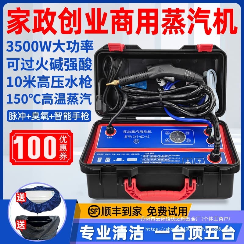 High-temperature and high-pressure steam cleaners, home appliances, air conditioners, range hoods, pulse washers, water heaters, floor heating pipes wholesale.