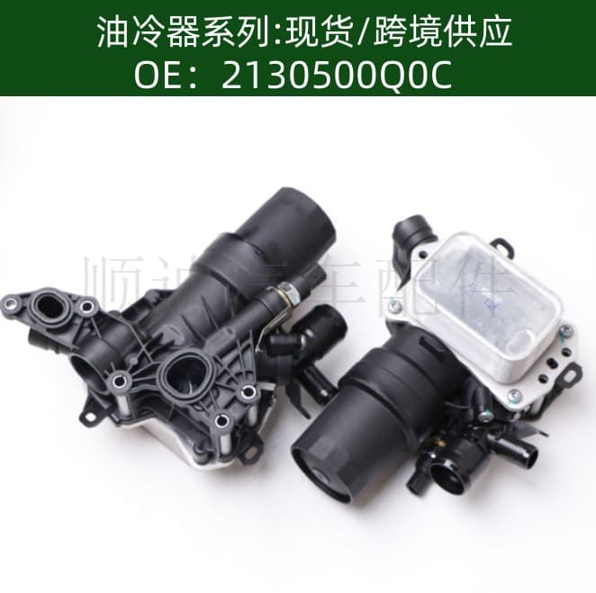 Oil Cooler 2130500Q0C