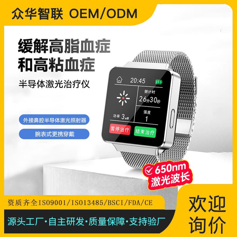 Semiconductor Three-High Therapy Device, Wrist Laser Physical Therapy Instrument, Home Use Rhinitis Device, Medical Equipment
