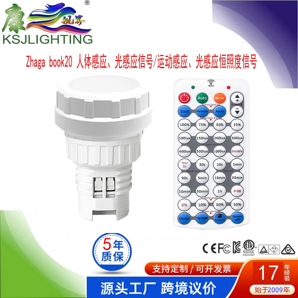 Dali Bus-Powered Detection Sensor with a Diameter of 16 to 18m and an Installation Height of 18m Zhaga Book20 Light Sensor
