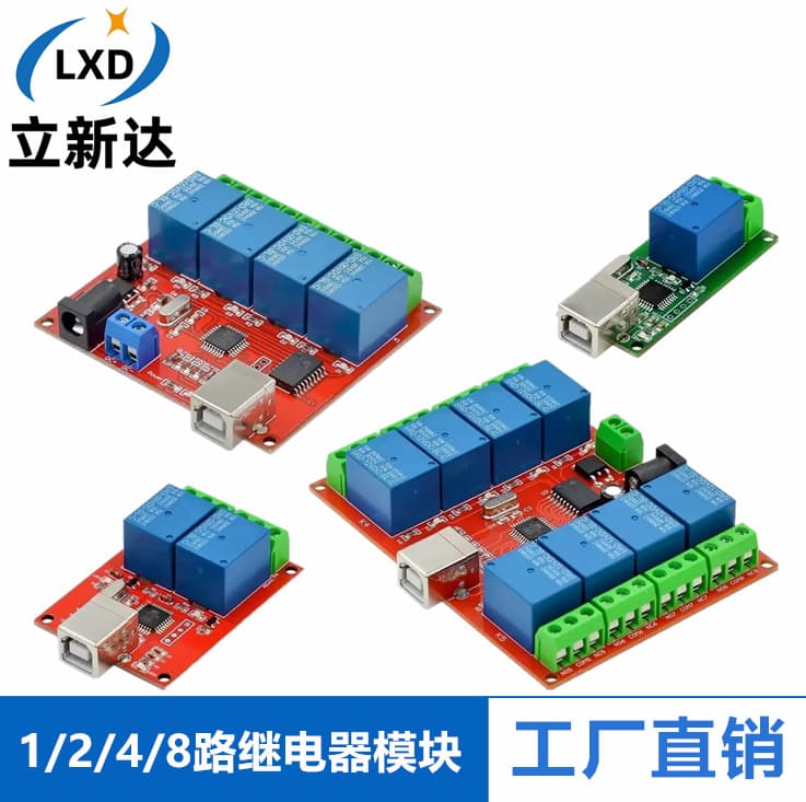 Driverless/USB control switch, 1/2/4/8 channel relay module/computer control switch/PC intelligent control