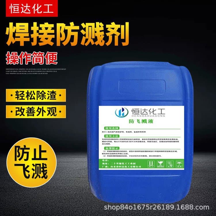 Stainless Steel Specific ~ Anti-Spatter Agent for Slag Removal, 304/316 Weld Seam Cleaner, 25kg Welding Anti-Spatter Fluid