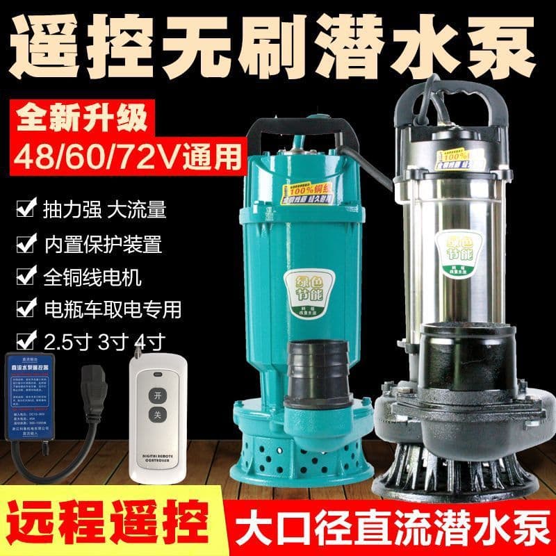 Electric Vehicle DC Submersible Pump Brushless DC Pump Battery Water Pump Agricultural Irrigation High Flow 2.5 inch 3 inch 4 inch