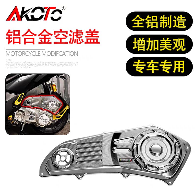 Aluminum Air Filter Cover for Honda ADV160 PCX160 PCX125 Modification Air Filter Housing Air Filter Protection Cover