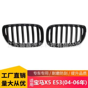 Fit for BMW X5 E53 04-06 Modified Front Grille Bumper Grille Single Bar Gloss Black Grille