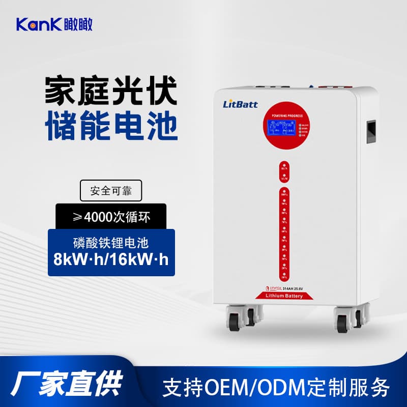 Lithium Iron Phosphate Battery 8Kwh 16Kwh Photovoltaic Household Energy Storage Lithium Battery Solar Intelligent Protection