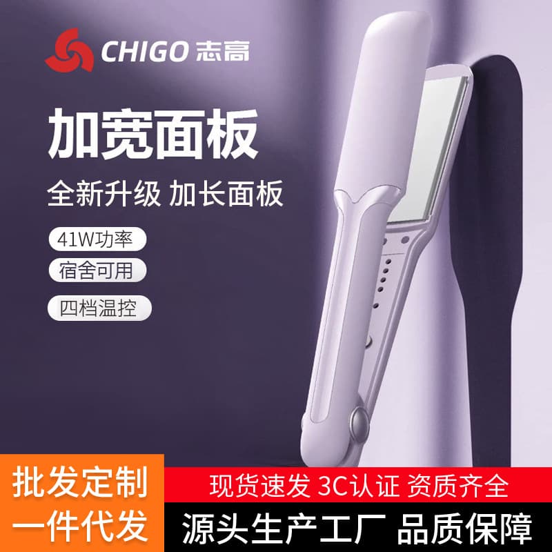Chigo 2-in-1 Curling and Straightening Iron, Salon Hair Straightener and Curler, Student Dormitory Flat Iron, Factory Wholesale