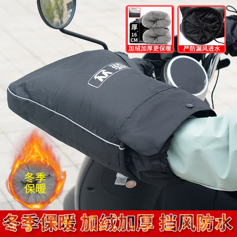 Battery electric rider handlebar cover winter warm waterproof universal motorcycle gloves plus velvet thickened cotton handlebar cover windproof