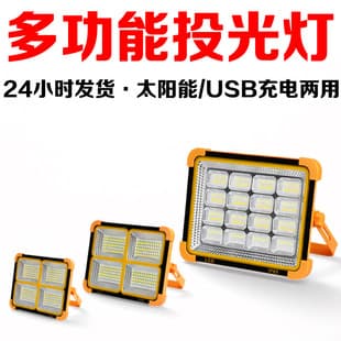 Rechargeable Floodlight Outdoor LED Camping Light for Night Market Stall Emergency Power Outage Lighting Portable Handheld