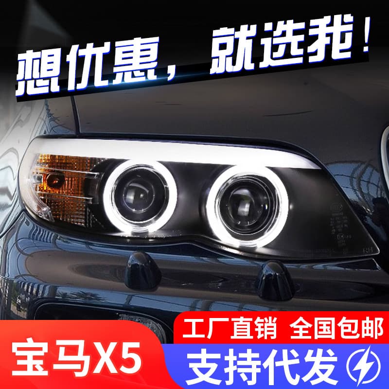 LED Laser Lens Headlight Assembly with Daytime Running Light and Turn Signal for 2004-2006 BMW X5 E53