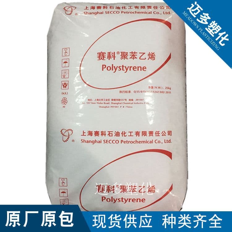 [Maido] GPPS Shanghai Secco GPPS-123P Injection Molding Grade Transparent Polystyrene Applied to Straws, etc.