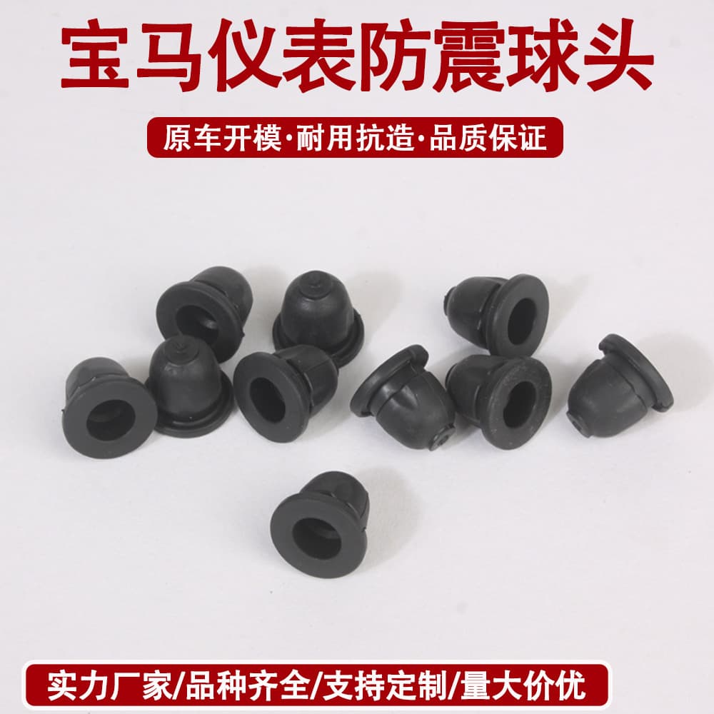 For BMW S1000 S1000RR R1200GS Headlight Frame Instrument Bracket Shockproof Rubber Sleeve Rubber Pad