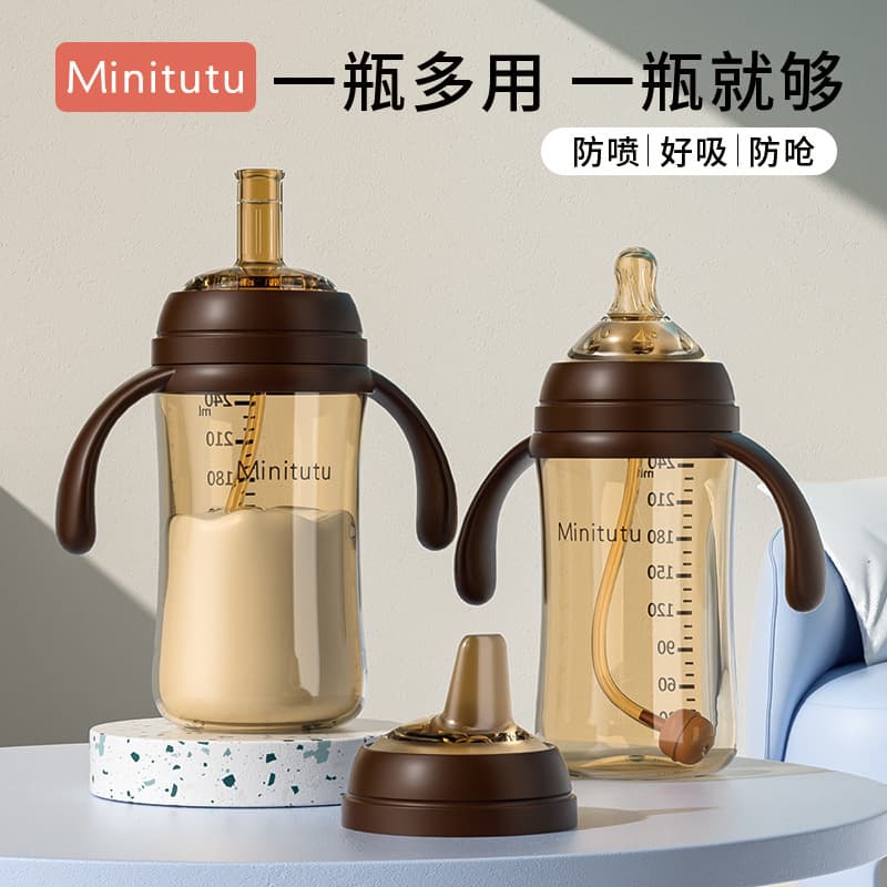 Minitutu Wide-Neck Nano Drinking Cup Suction Cup Bottle, Three-in-One Cup with Duckbill Nipple Suction Spout Large Capacity