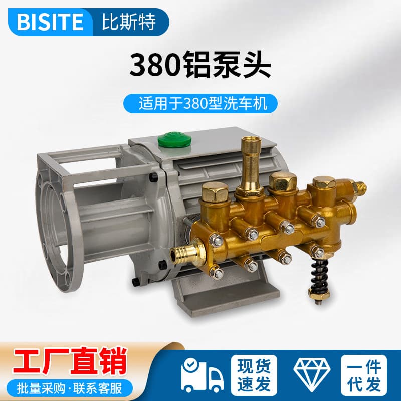 Black Cat 220V High-Pressure Cleaning Machine 380 Type 388 Car Wash Machine Car Wash Pump Head Repair Accessories Aluminum Pump Head Car Brush