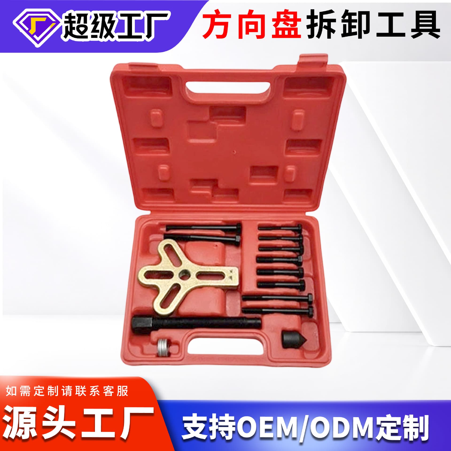 Car Steering Wheel Puller Removal Tool Steering Wheel Extractor Puller for Auto Repair