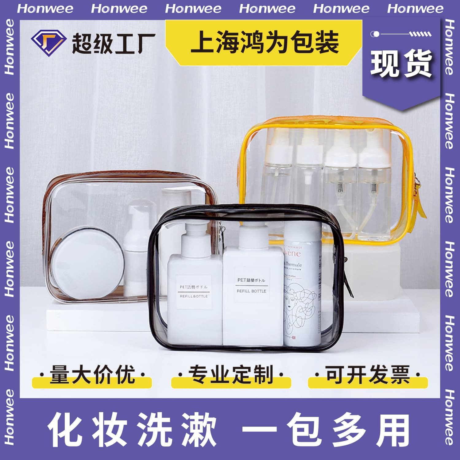 Pvc Cosmetic Bag Transparent Waterproof Large Capacity Cosmetics Travel Cosmetics Bag Ready-Made Plastic Zipper Toiletry Bag