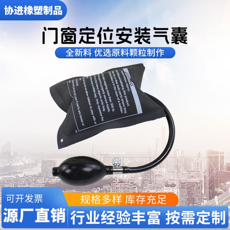 TPU aluminum alloy door and window installation positioning air cushion manufacturer wholesale, thickened extrusion airbag for renovation installation tools