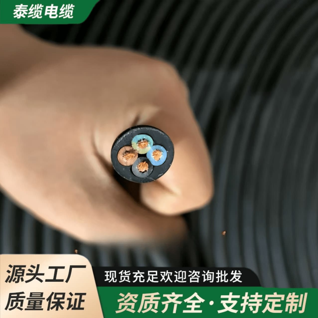 JHS pump wire national standard oxygen-free copper core submersible pump dedicated wire, 4-core flexible wire, waterproof and wear-resistant.