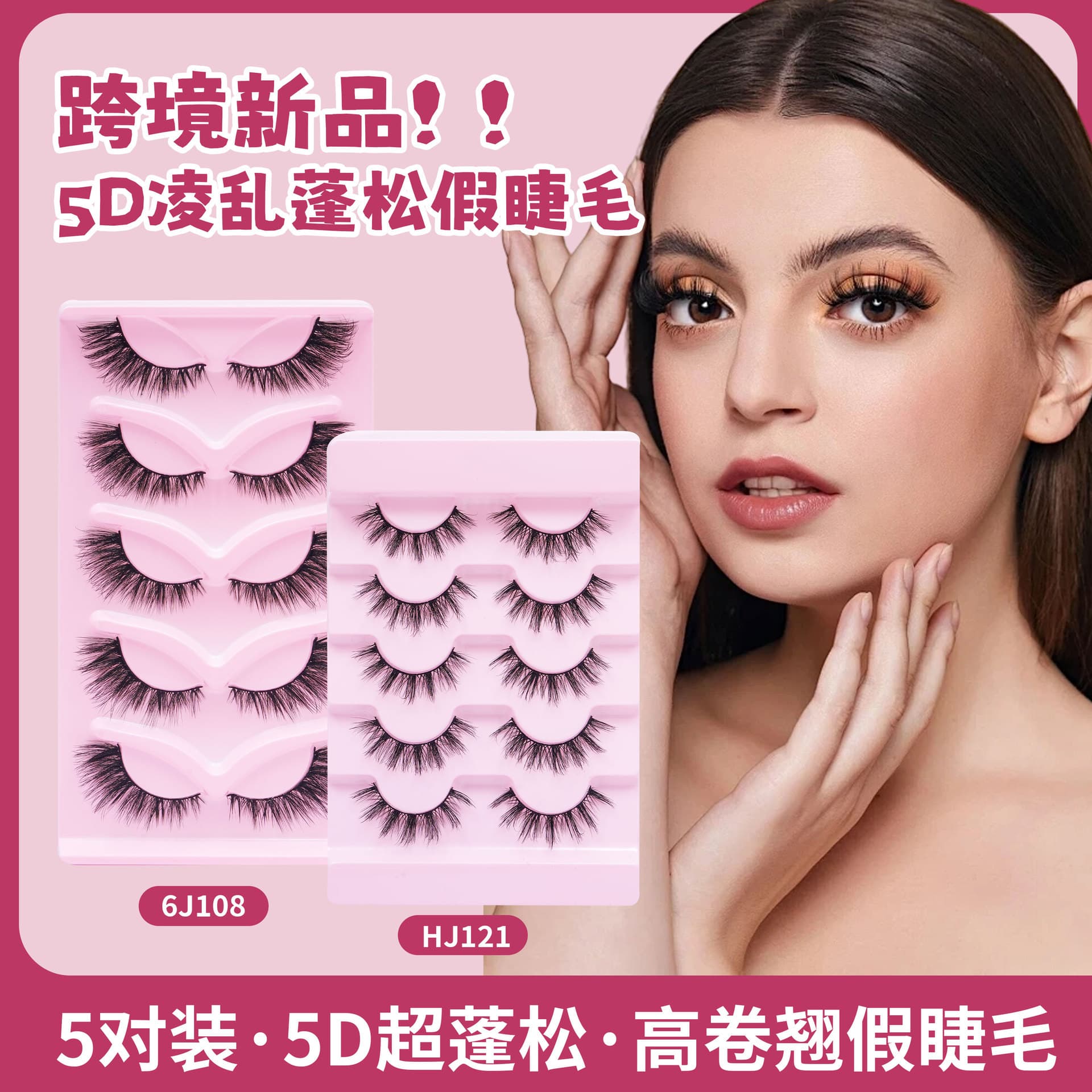 5 Pairs One-Piece Synthetic Fiber Eyelashes 3D Volumetric Lengthening Flat False Lashes Natural Nude Makeup Cross-Border Exclusive