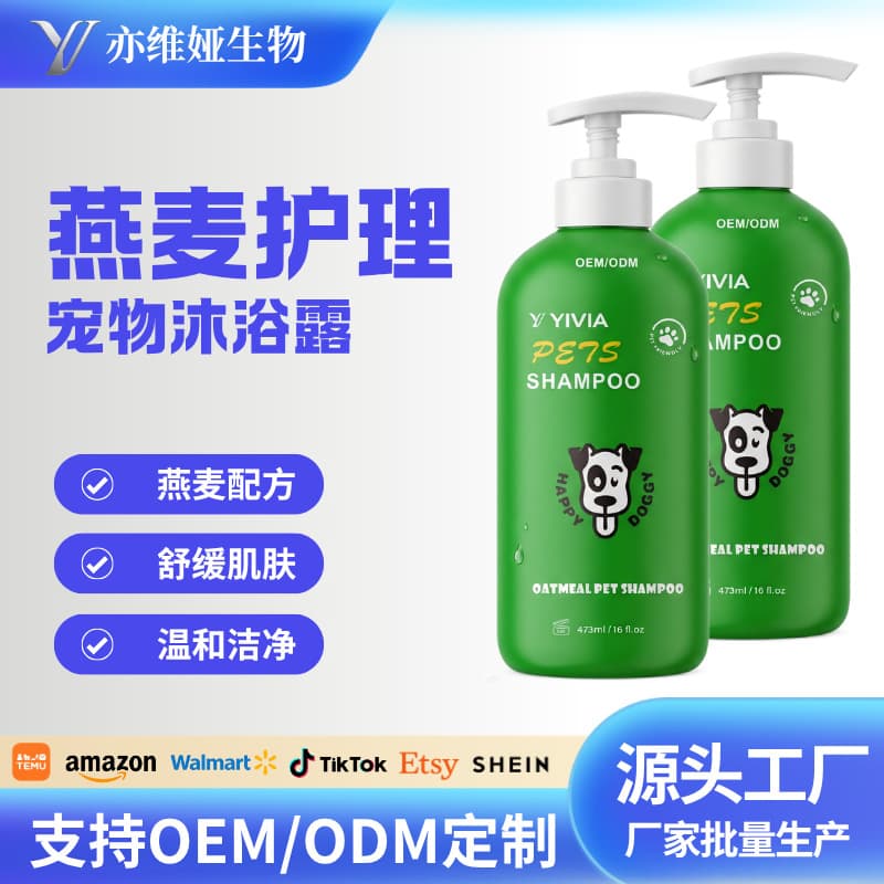 OEM Custom Natural Oatmeal Dog Shampoo Large Capacity Source Factory Pet Store Exclusive Nourishing Smoothing