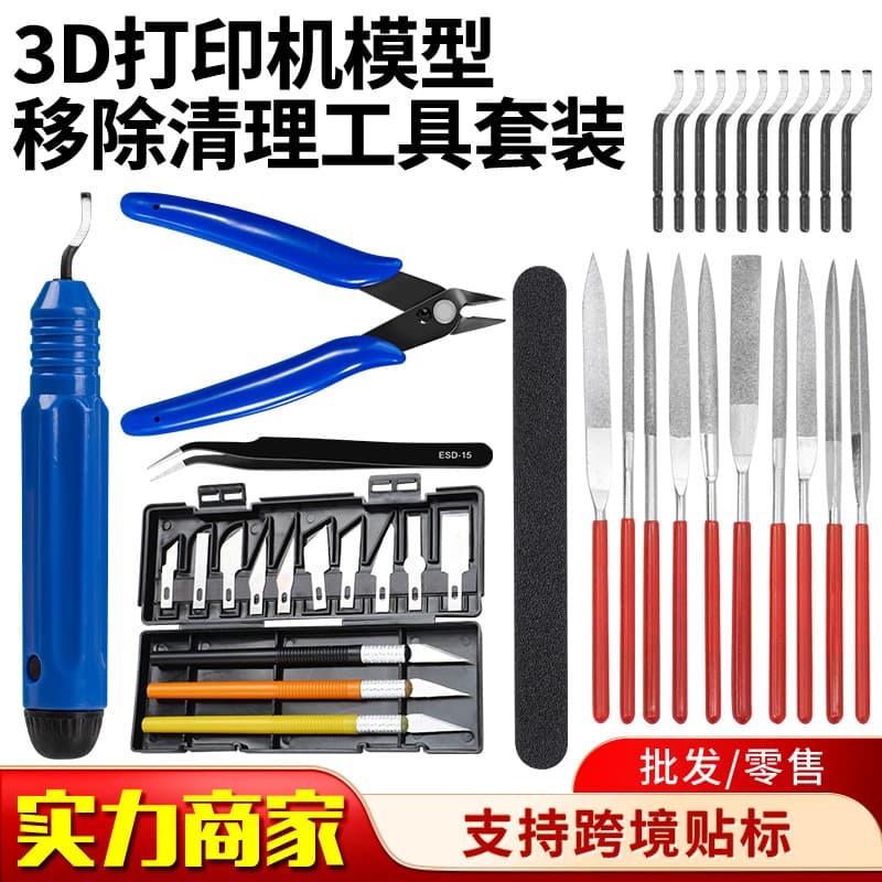 Cross-border 3D printer model tool edge trimmer deburr model removal disassembly support scissors tweezers carving knife