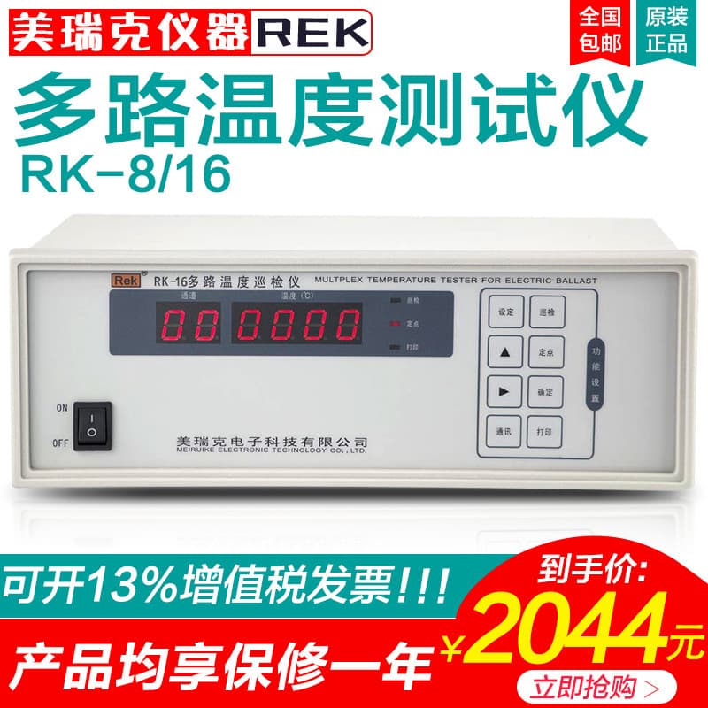 Merek RK-8/RK-16 8-Channel Temperature Inspection Instrument, 16-Channel Temperature Tester, Multi-Channel Temperature Recorder