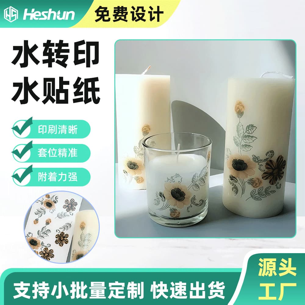 Cross-Border Hot-Selling Scented Candle Water Stickers, Christmas Gifts Custom Candle Stickers, DIY Water Transfer Stickers