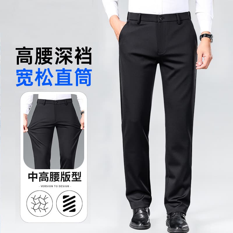 Business Suit Pants for Middle-Aged Men, All-Season Long Pants, High-End Drapey Non-Iron Straight-Leg Stretch Casual Pants