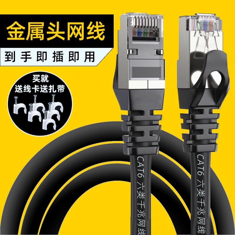 Gigabit Cat6a ultra-fast network cable for home use 1m/5m/10m/20m outdoor high-speed RJ45 router cable