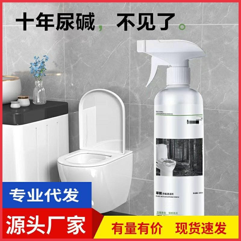 Oxalic Acid Concentrated Solution Cleaner for Various Tile Floors, Toilets, and Tile Walls
