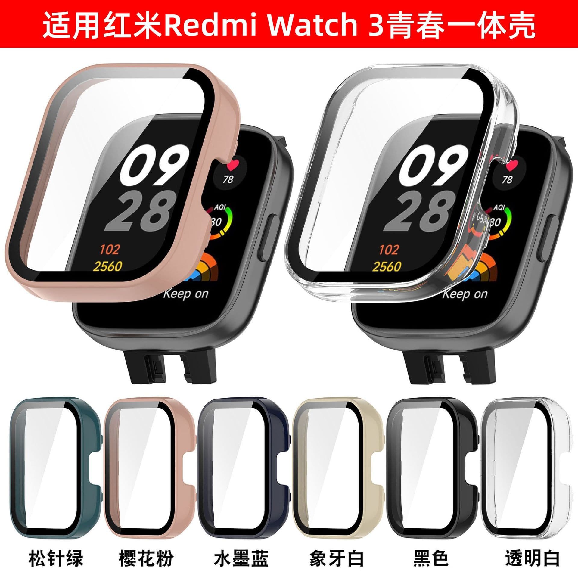 Protection Case for Redmi Watch3 Active Lite Smartwatch Accessories Compatible with Guohongji Electronic Consumer Goods