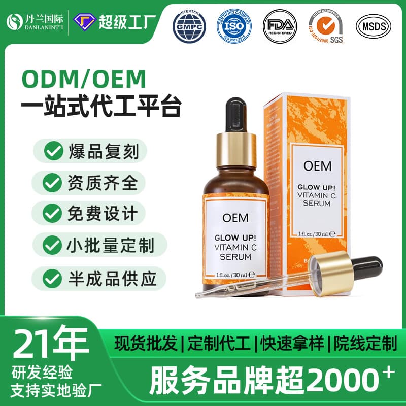 Custom OEM Serum Manufacturing Cross-border Vitamin C Hydrating Moisturizing Skin Brightening Little Brown Bottle Facial Serum