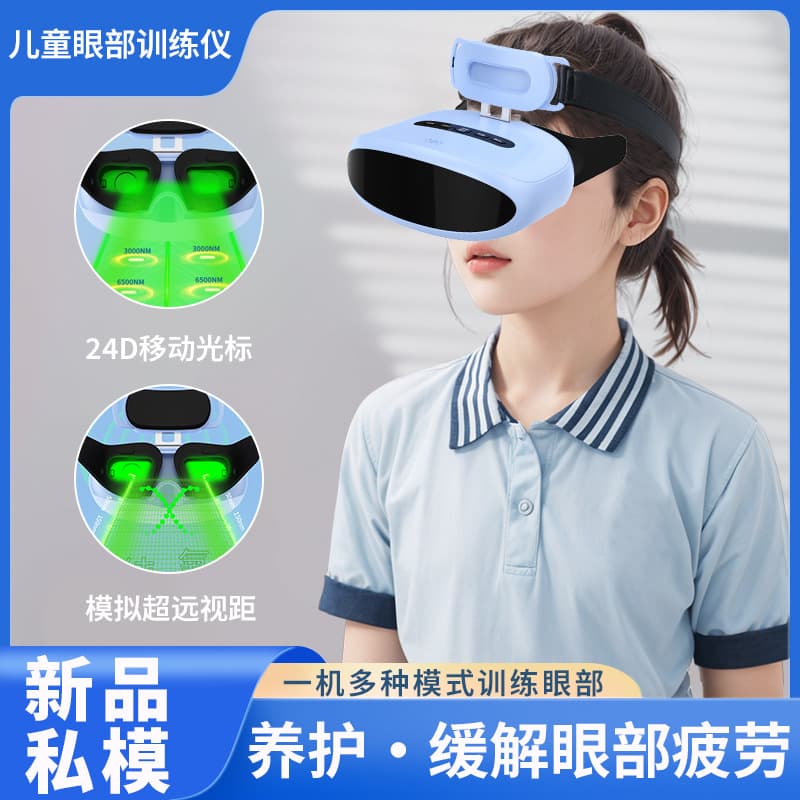 Children's Vibration Heat Compress Massager, Electric Eye Trainer for Students, Myopia Relief and Automatic Vision Corrector