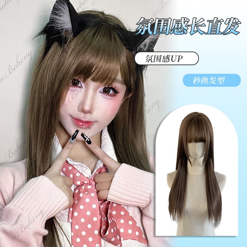 Boheng wig hazelnut gray brown long straight hair bangs fashionable temperament lolita internet celebrity wig natural full wig